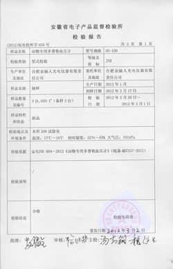 动物专用多普勒血压计质检报告