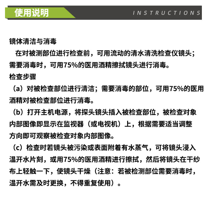 BR5000 型电子影像检查仪