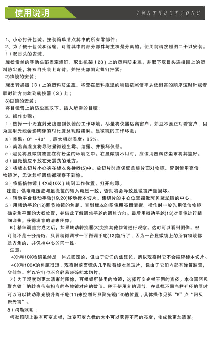 DM-D型 三目生物视频显微镜（数码+型 )