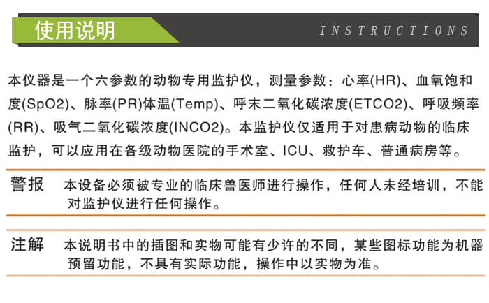 ET-300二氧化碳多参数大屏监护仪（呼末.血氧.体温 心电）