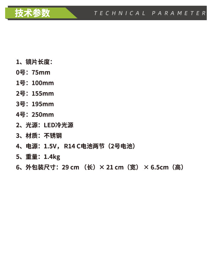 JNR动物专用麻醉咽喉镜（光钎型）