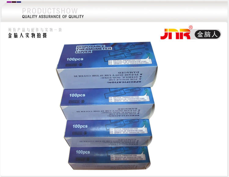 电子体温计专用型肛表套