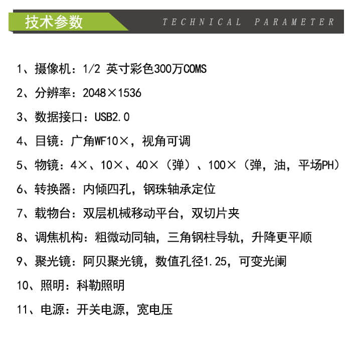 DM-D型 三目生物视频显微镜（数码+型 )