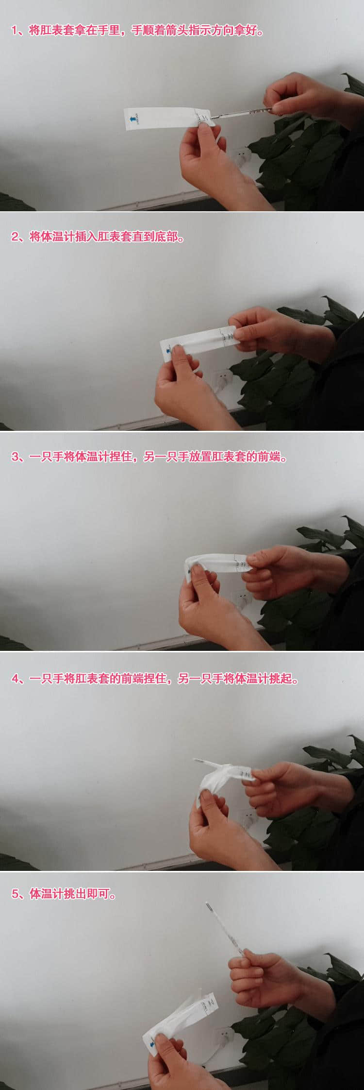 电子体温计专用型肛表套