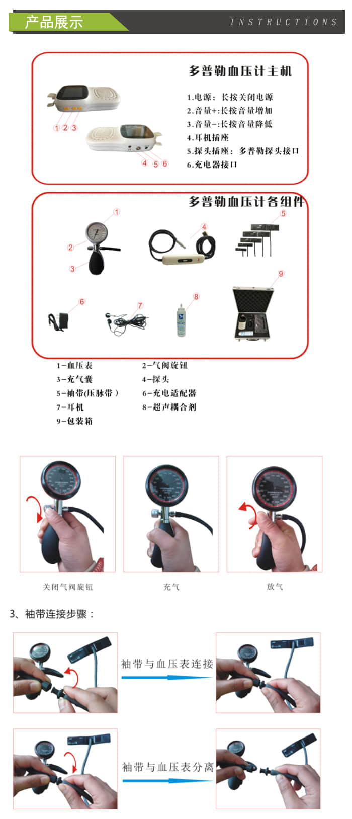 DS-200升级版动物专用多普勒血压计