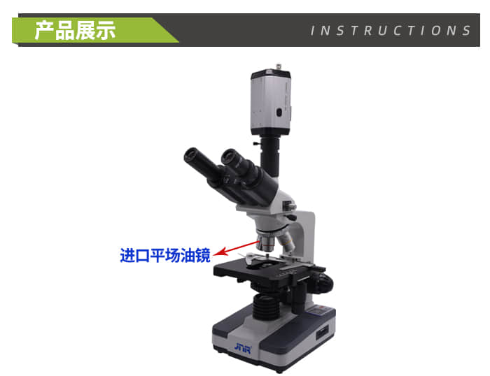 DM-B型 生物视频显微镜（增强型）
