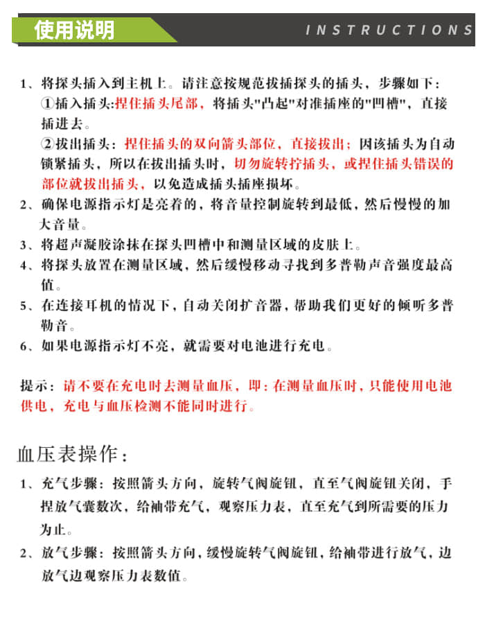 DS-100动物专用多普勒血压计