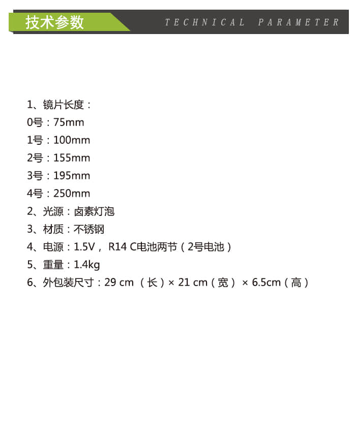  动物专用麻醉咽喉镜（灯泡型）