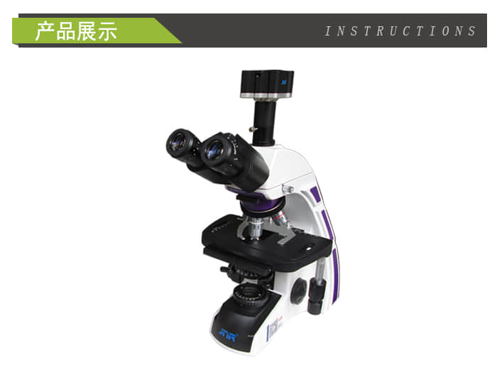 DM-D型 三目生物视频显微镜（数码+型 )