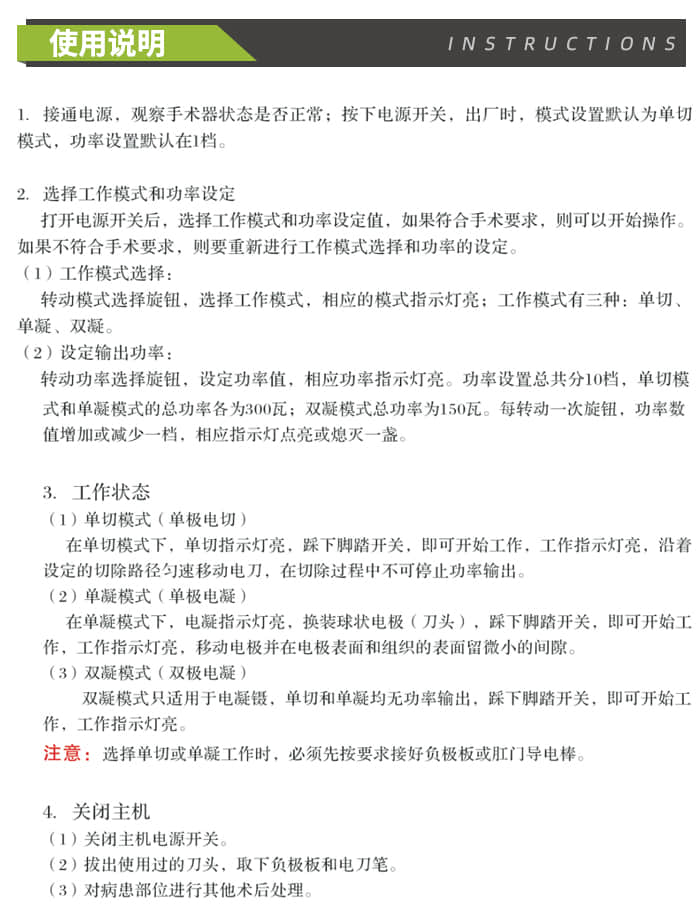 JNR动物专用高频电刀