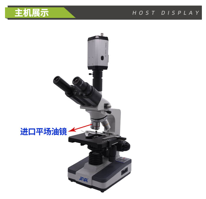 DM-B型 生物视频显微镜（增强型）