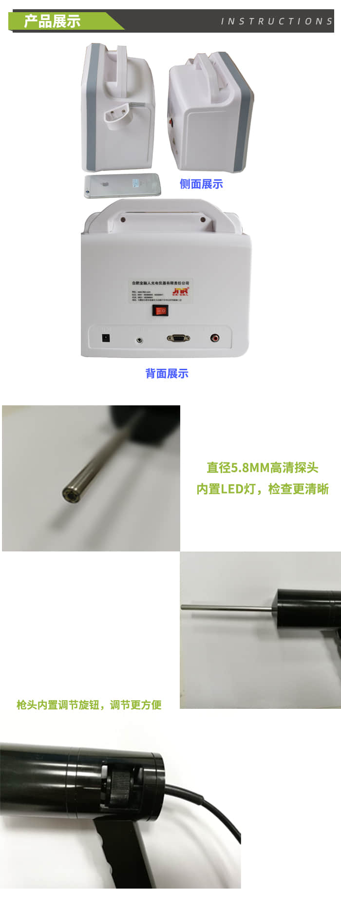 BR5000 型电子影像检查仪