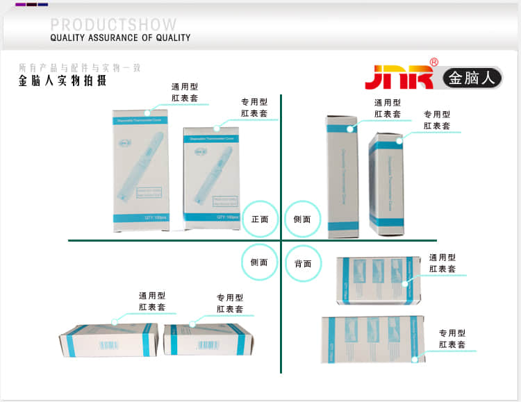 电子体温计专用型肛表套