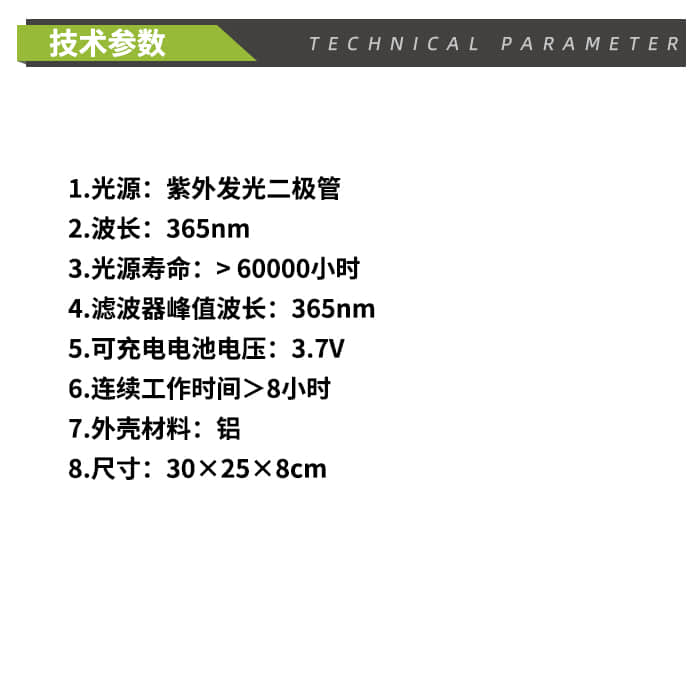 DL—A型动物真菌检测灯(伍德氏灯)