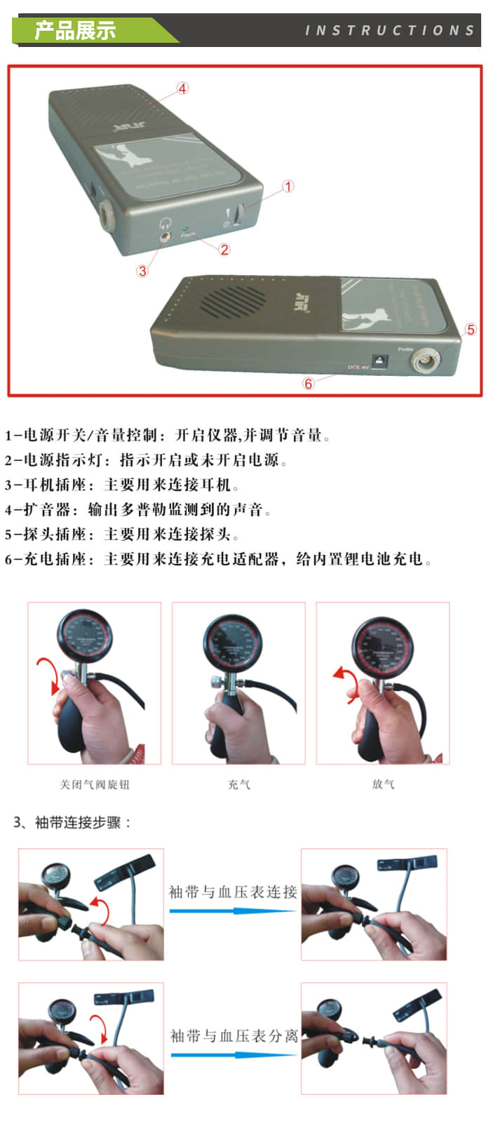 DS-100动物专用多普勒血压计