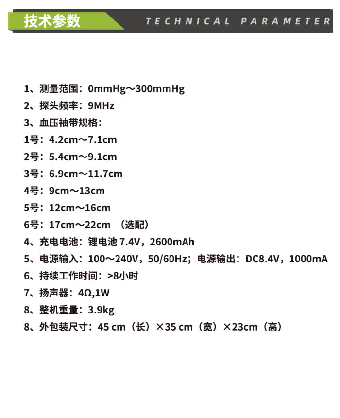 DS-100动物专用多普勒血压计