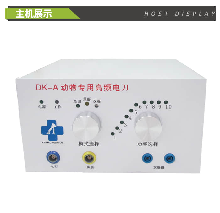 JNR动物专用高频电刀