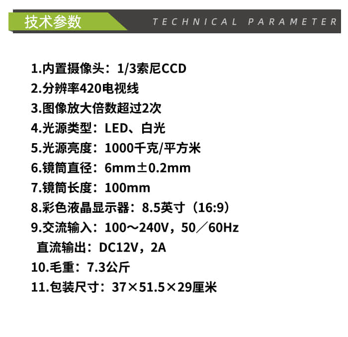 BR5000 型电子影像检查仪