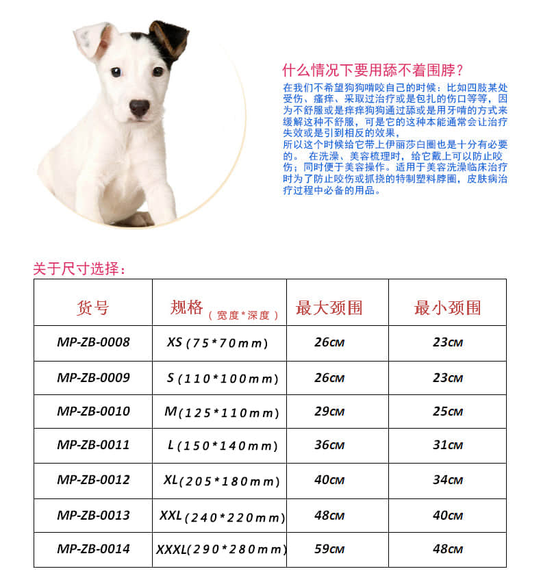 伊丽莎白圈、狗脖套、猫脖圈、宠物防抓舔咬项 伊丽莎白圈、狗脖套、猫脖圈、宠物防抓舔咬项