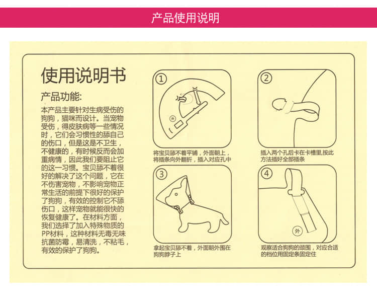 伊丽莎白圈、狗脖套、猫脖圈、宠物防抓舔咬项 伊丽莎白圈、狗脖套、猫脖圈、宠物防抓舔咬项