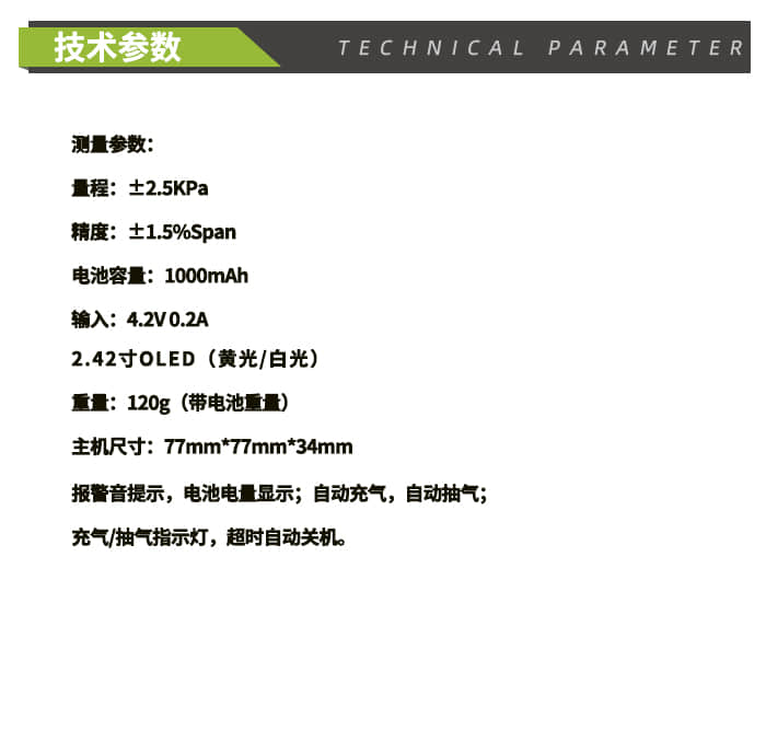 多功能插管压力表