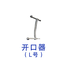 犬猫开口器L号