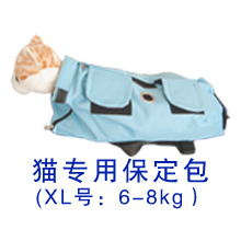 猫专用保定包（XL号）