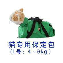 猫专用保定包（L号）