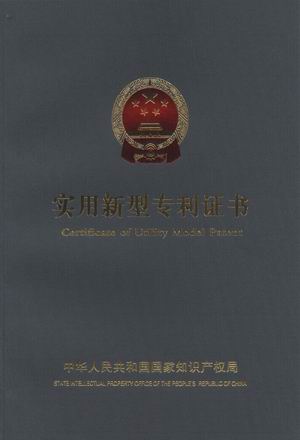 动物专用多普勒血压计实用新型专利证书